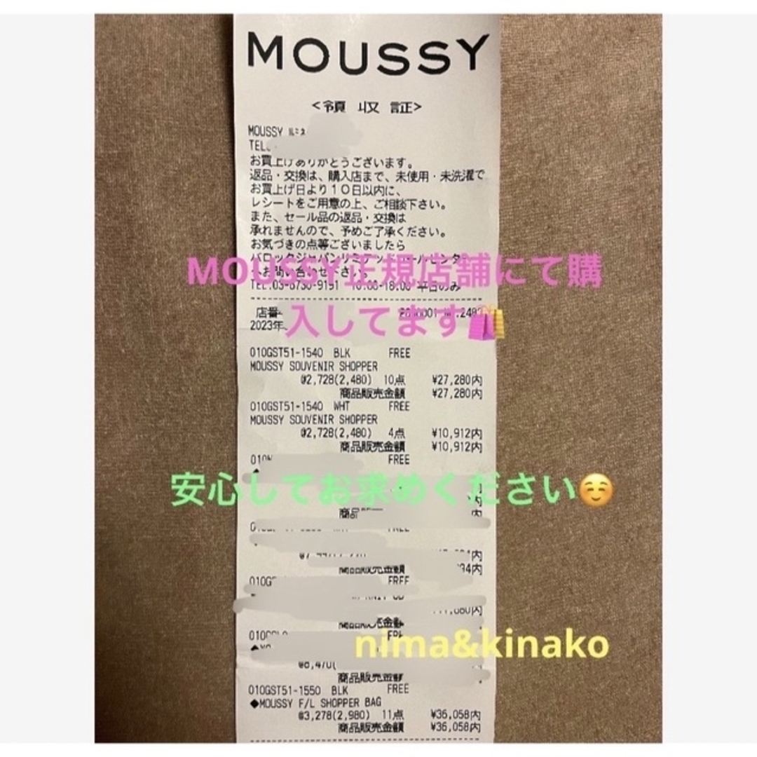 moussy(マウジー)のおまとめご購入用ページ◡̈♥︎ レディースのバッグ(トートバッグ)の商品写真