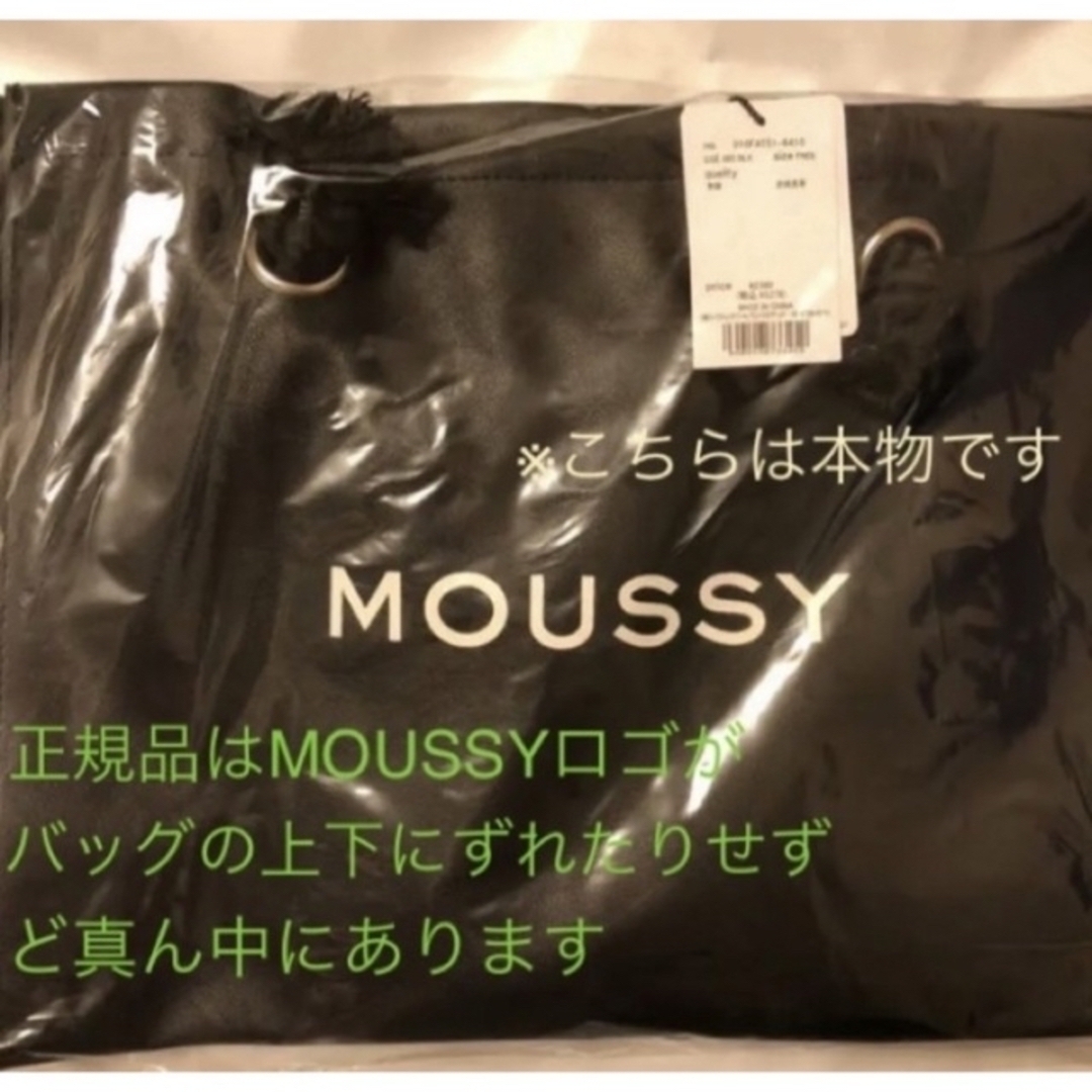 moussy(マウジー)のおまとめご購入用ページ◡̈♥︎ レディースのバッグ(トートバッグ)の商品写真