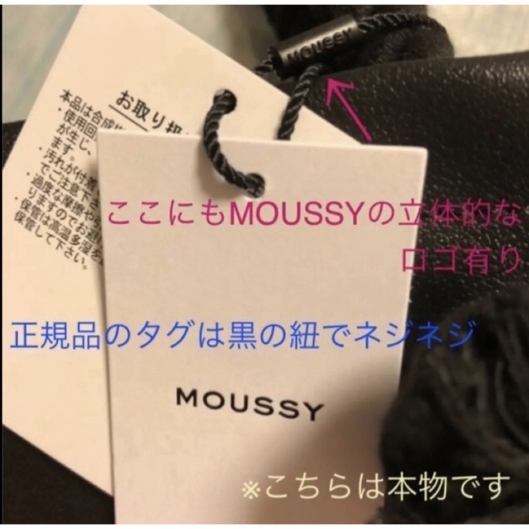 moussy(マウジー)のおまとめご購入用ページ◡̈♥︎ レディースのバッグ(トートバッグ)の商品写真