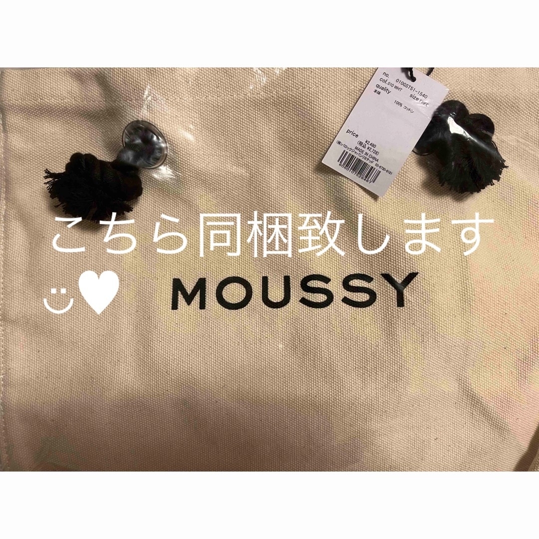 moussy(マウジー)のおまとめご購入用ページ◡̈♥︎ レディースのバッグ(トートバッグ)の商品写真