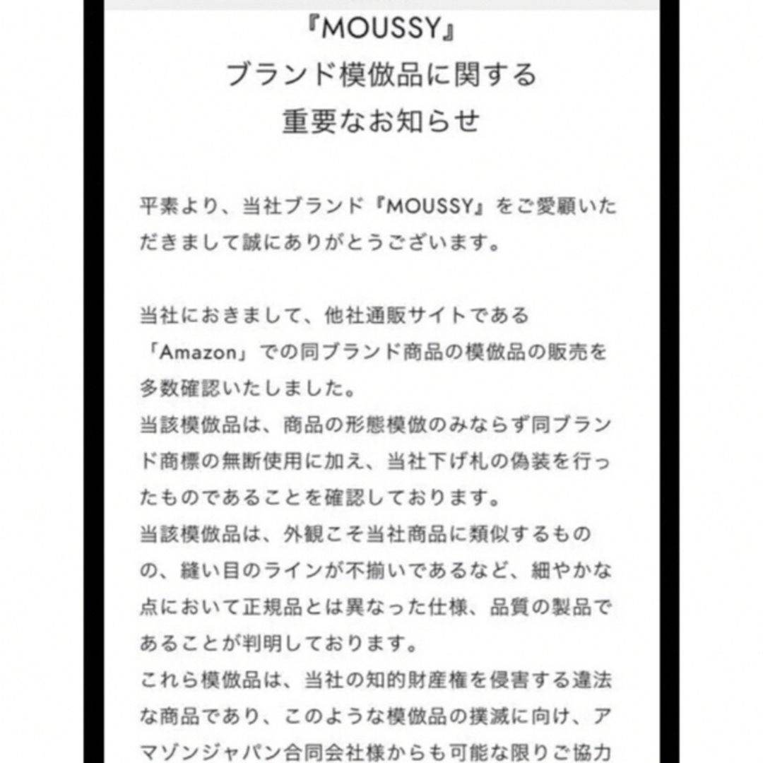 moussy(マウジー)のおまとめご購入用ページ◡̈♥︎ レディースのバッグ(トートバッグ)の商品写真