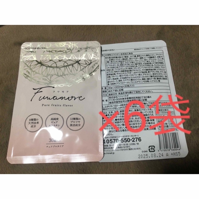 ボディケア フワモア 6袋 買取店舗 upric.uprrp.edu
