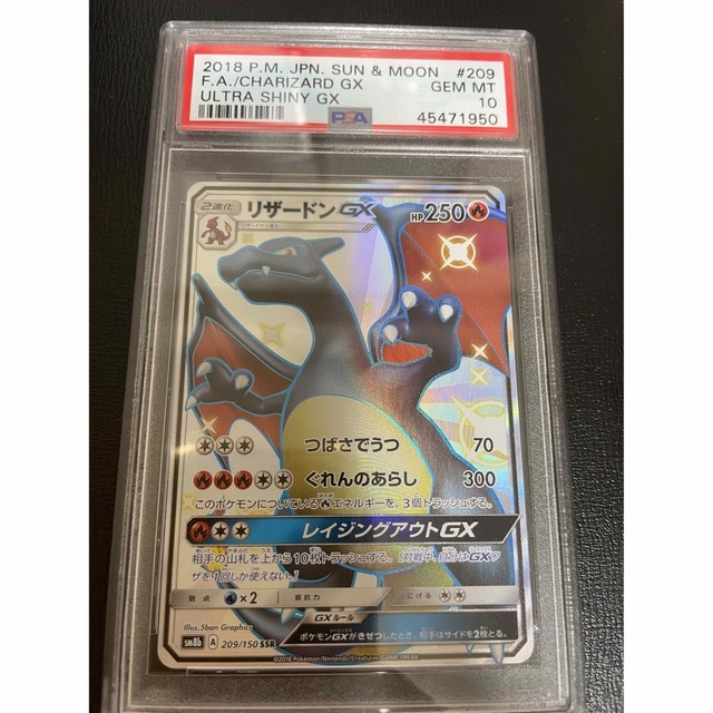 ポケモン - リザードンGX SSR psa10の通販 by ゆも's shop|ポケモン ポケモン - リザードンGX SSR psa10の通販 by ゆも's shop|ポケモン