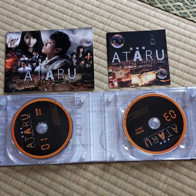 SMAP(スマップ)の劇場版 ATARU プレミアムエディション DVD　半額価格 エンタメ/ホビーのDVD/ブルーレイ(日本映画)の商品写真