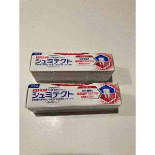 薬用シュミテクト　2個セット(歯磨き粉)