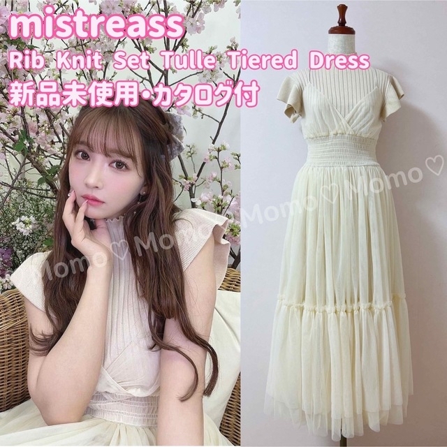 9,800円♡mistreass♡リブニットセットチュールティアードワンピ