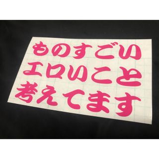 エロ ステッカー シール ネタ パロディ 工具箱 道具箱 船 ボート 風防(ステッカー)