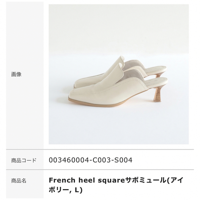 【新品未使用】French heel squareサボミュール