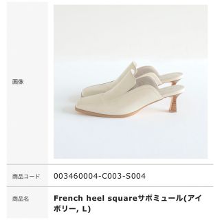 SEAROOMLYNN French heel spuareサボミュール-