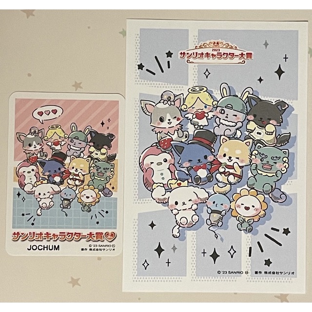 サンリオ(サンリオ)のサンリオキャラクター大賞 JOCHUMカードセット エンタメ/ホビーのおもちゃ/ぬいぐるみ(キャラクターグッズ)の商品写真