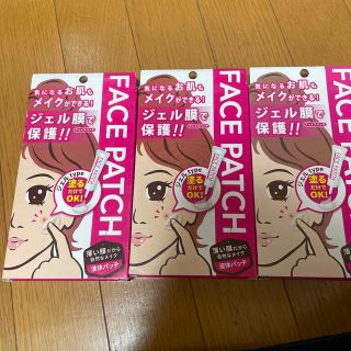 フェイスパッチ3個セット(その他)