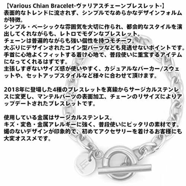 ライオンハート ラッピング済 ヴァリアスチェーン ブレスレット サージカルステン