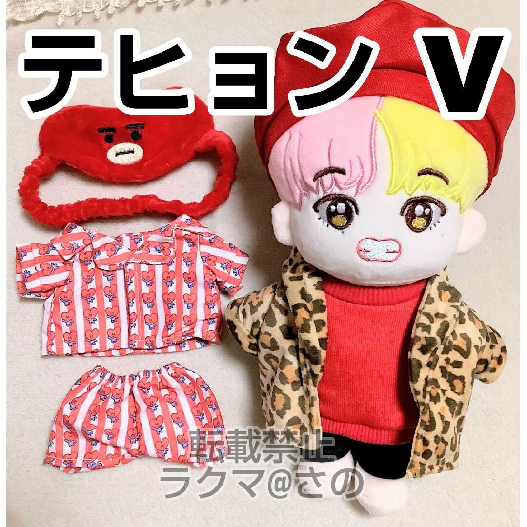 BTS ぬいぐるみ マスター 20cm テヒョン テテ V くるくるパーマ - K