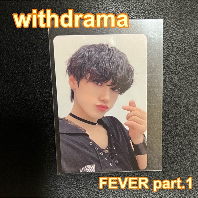 サン　WITHDRAMA  トレカ　FEVER part1 ATEEZ