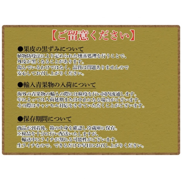 台湾から直輸入 高級 生ライチ 《玉荷包(ぎょっかほう)》 約300g 食品/飲料/酒の食品(フルーツ)の商品写真