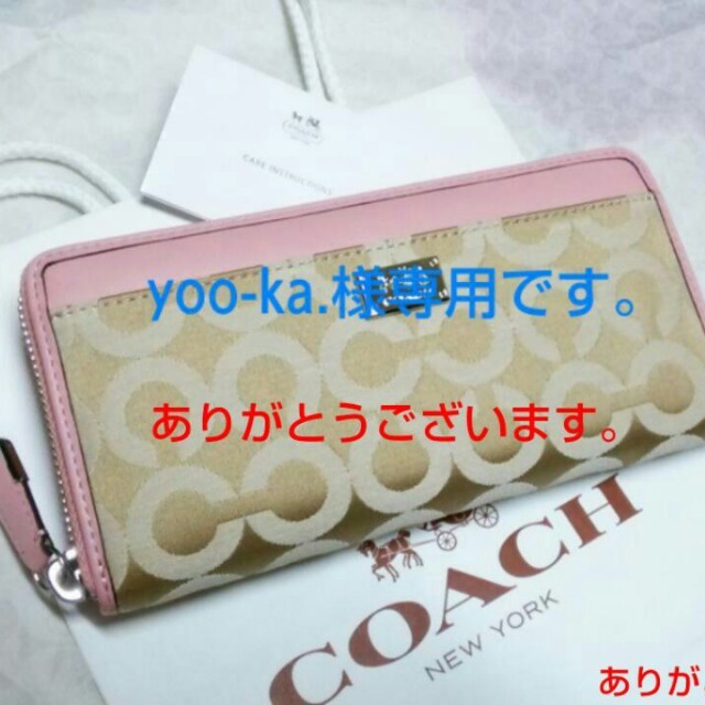 COACH(コーチ)の25日までyoo-ka.様専用ページ。 レディースのファッション小物(財布)の商品写真