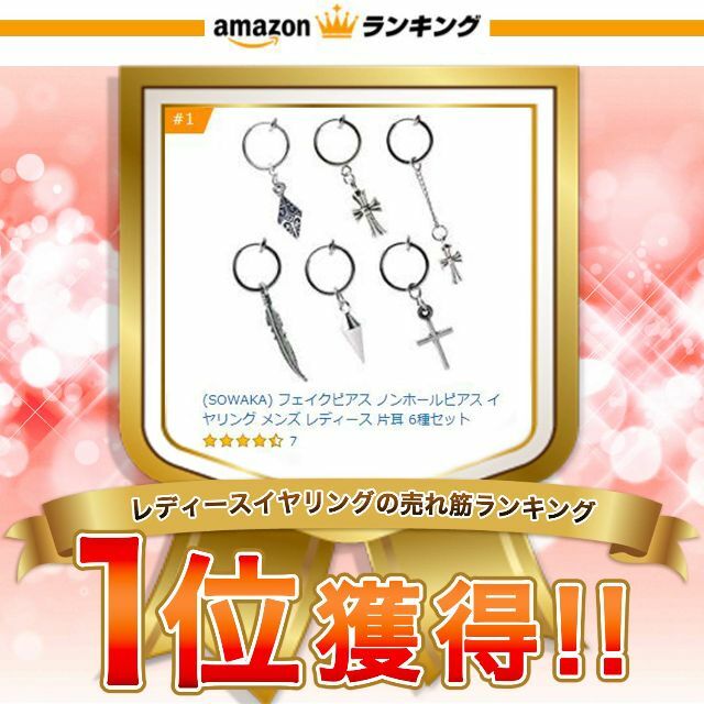 ピアス セット 6種セット② メンズ レディース 片耳