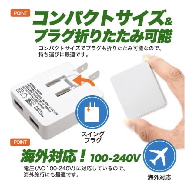 プラタ USB 充電器 コンセント ACアダプター 折りたたみ 2ポート スマホ/家電/カメラのスマートフォン/携帯電話(バッテリー/充電器)の商品写真