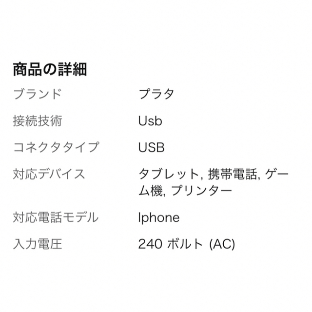 プラタ USB 充電器 コンセント ACアダプター 折りたたみ 2ポート スマホ/家電/カメラのスマートフォン/携帯電話(バッテリー/充電器)の商品写真