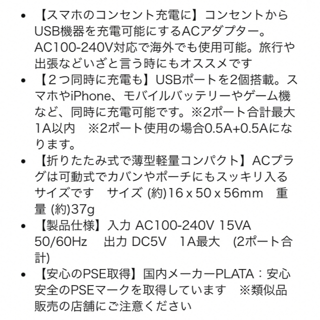 プラタ USB 充電器 コンセント ACアダプター 折りたたみ 2ポート スマホ/家電/カメラのスマートフォン/携帯電話(バッテリー/充電器)の商品写真