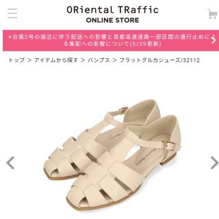 ダブルエーオリエンタルトラフィック(WA ORiental TRaffic)のWA　ORiental TRaffic　フラットグルカシューズ(サンダル)