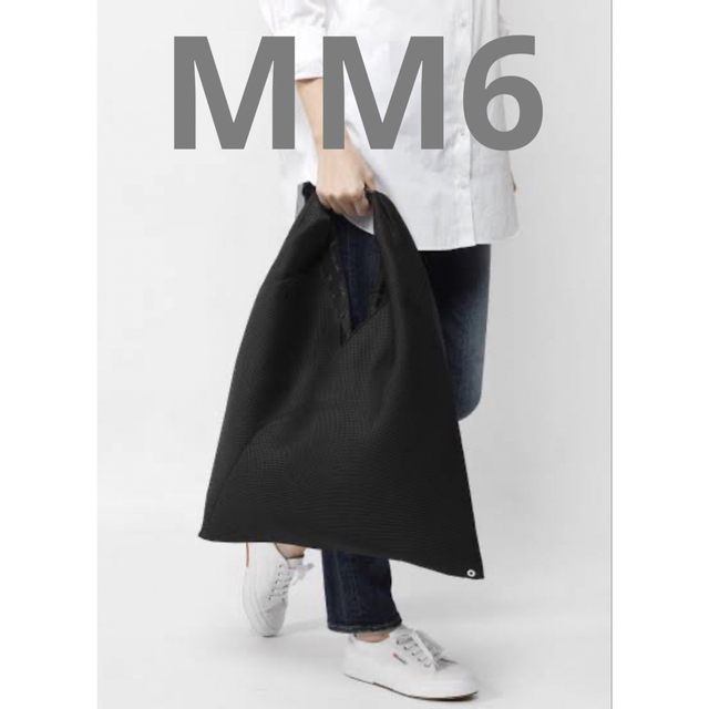 【最終お値下げ】MM6 メッシュ　トートバッグ