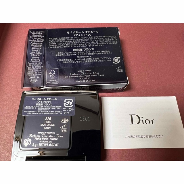 Christian Dior(クリスチャンディオール)のDiorアイシャドウ　単色826 コスメ/美容のベースメイク/化粧品(アイシャドウ)の商品写真