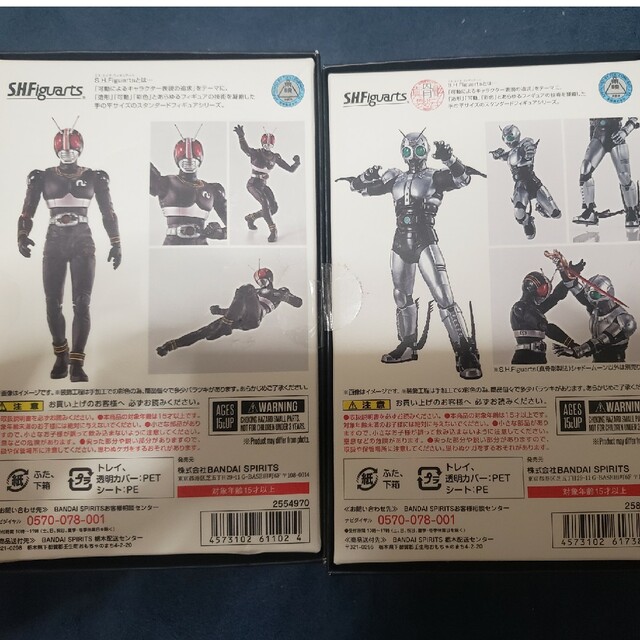 S.H.Figuarts 真骨彫製法 仮面ライダーBLACK&シャドームーン