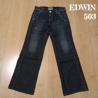 エドウィン(EDWIN)の【EDWIN】エドウィン 503 BLUE TRIP デニムパンツ 　サイズXS(デニム/ジーンズ)