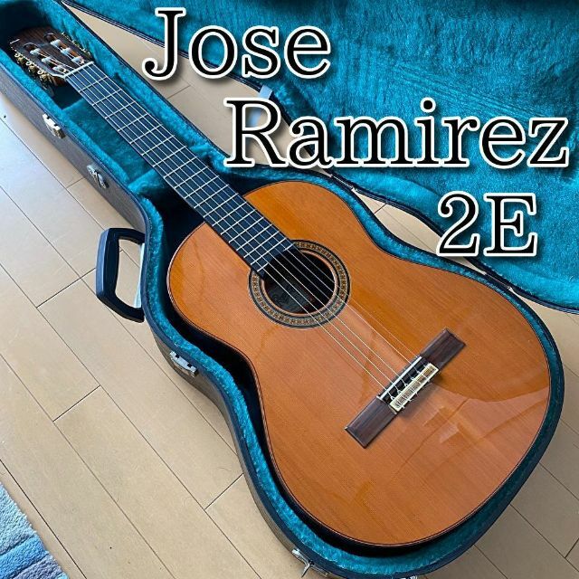 【美品・名器】Jose Ramirez 3E ホセ ラミレス スペイン製 総単板