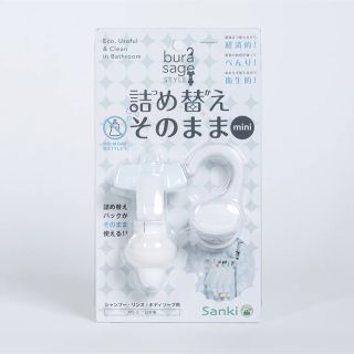 詰め替え そのまま(タオル/バス用品)