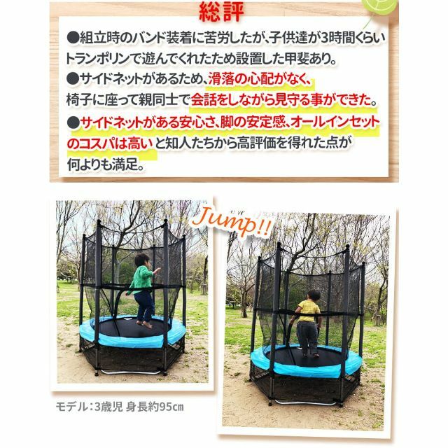 ディスカウント トランポリン 室内 屋外 140? ネットと補助脚セット 子供 庭 遊具 運動 Jump Tastic 日本語パッケージ (ライトブルー 日