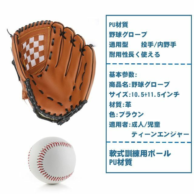 野球 グローブ 練習 青少年 キャッチボール 初心者 ソフトボール 右 11.5