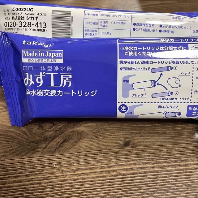 タカギ 浄水器カートリッジ JC0032UGの通販 by よさこん's shop|ラクマ