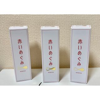 赤いめぐみ エッセンス 美容液 アスタキサンチン アスタリズム　2本