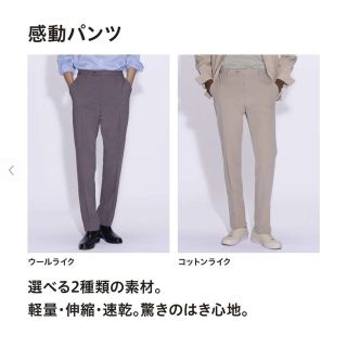 UNIQLO - UNIQLO感動パンツ2WAYストレッチコットンライク444596 ...