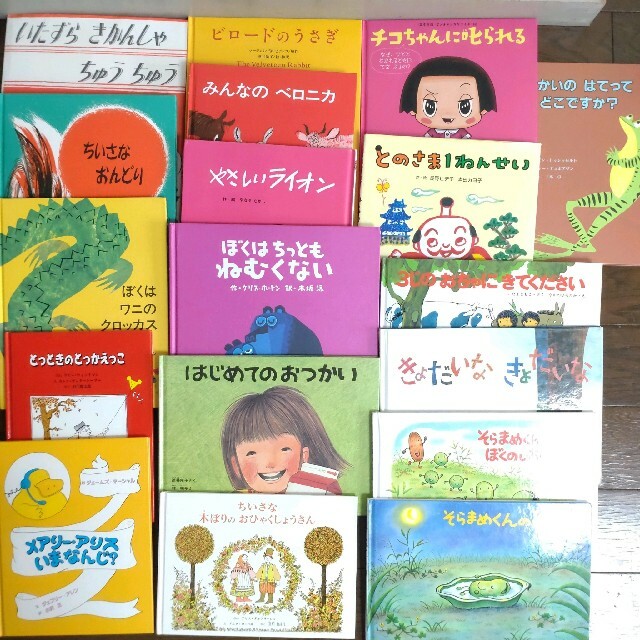 美品多数！定価30000円弱！人気絵本まとめ売り 幼児〜小学校低学年