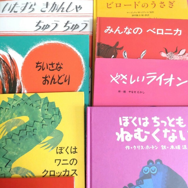 美品多数！定価30000円弱！人気絵本まとめ売り 幼児〜小学校低学年