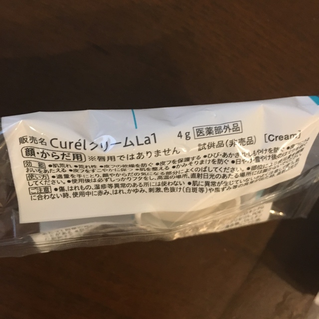 Curel(キュレル)のキュレル　curel クリーム　クリームLa1 モイスチャーバーム コスメ/美容のスキンケア/基礎化粧品(フェイスオイル/バーム)の商品写真