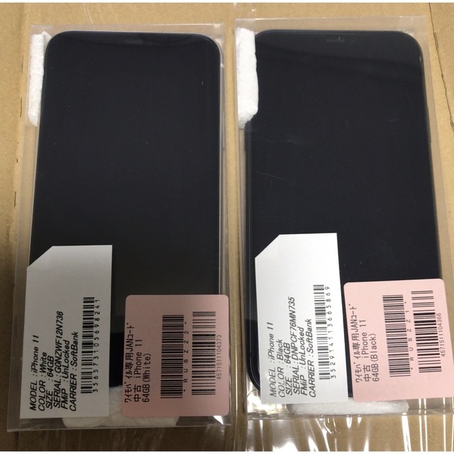 iPhone - iPhone 11 ブラック 64 GB 白&黒 2台SET!の通販 by クロボー ...