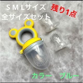 フルーツフィーダー(離乳食調理器具)