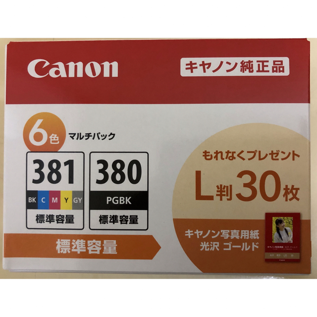 Canon インクカートリッジ　２箱
