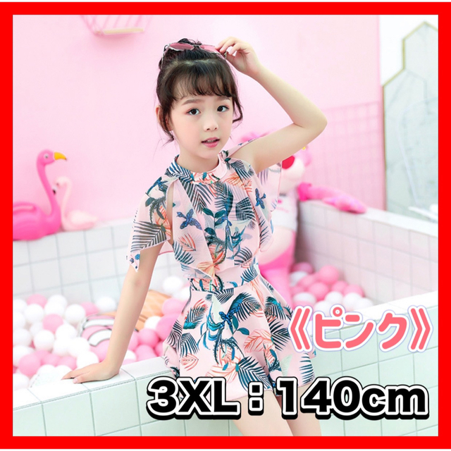 ワンピース水着 女の子 ボタニカル ガールズ タンキニ  キッズ/ベビー/マタニティのキッズ服女の子用(90cm~)(水着)の商品写真