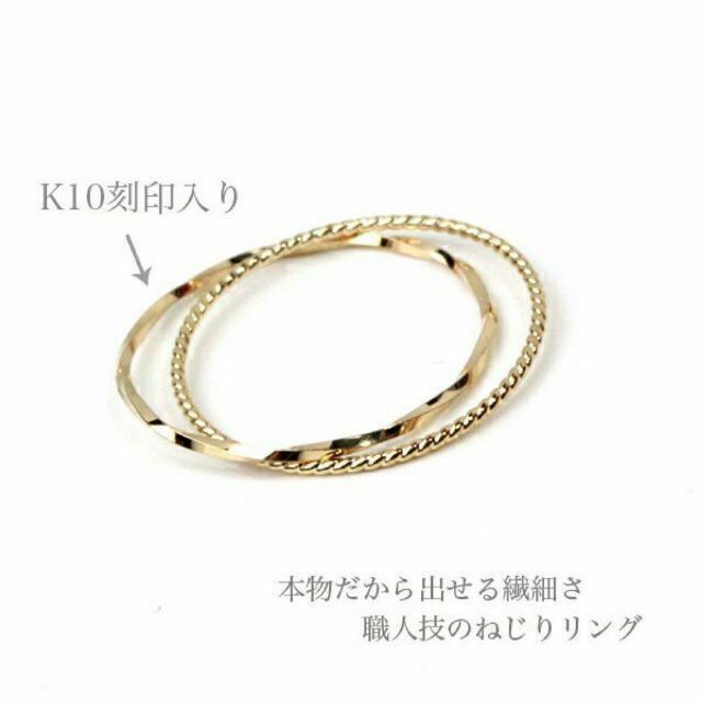 K10 イエローゴールド 2連リング（3号〜15号）【10金 刻印】日本製 指輪