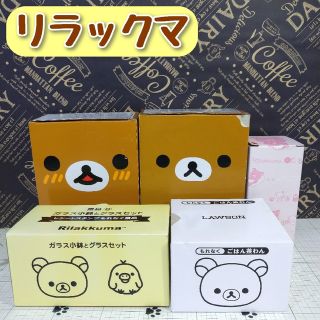 リラックマ(リラックマ)のリラックマ キッチン 5点 6品 セット(キャラクターグッズ)