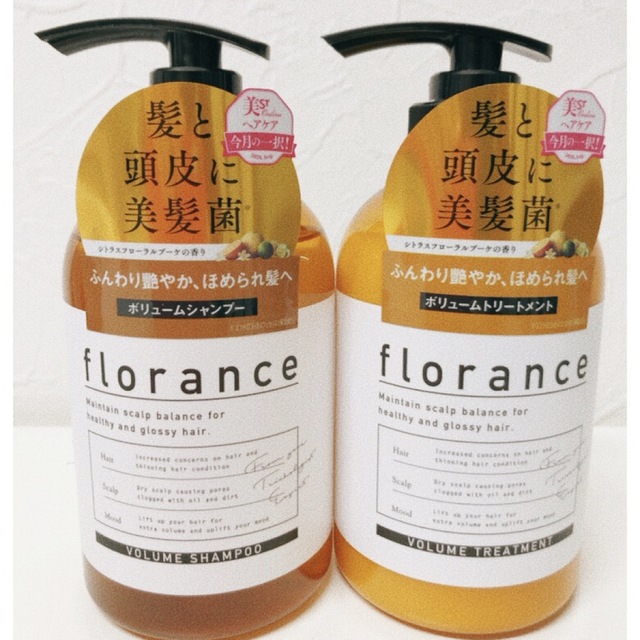 florance ボリュームシャンプー／ボリュームトリートメント　ボトル  コスメ/美容のヘアケア/スタイリング(シャンプー/コンディショナーセット)の商品写真