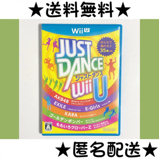 ウィーユー(Wii U)のJUST DANCE Wii U ジャストダンス (家庭用ゲームソフト)