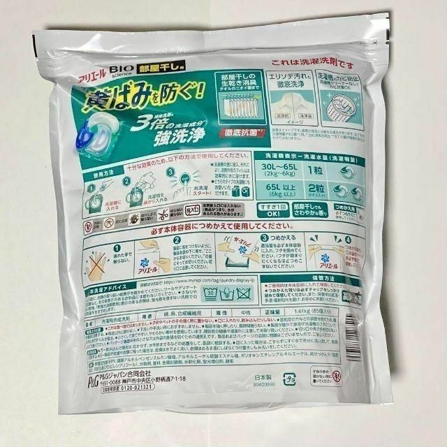 P&G(ピーアンドジー)の【梅雨の備えに！】アリエール ジェルボール4D 洗濯洗剤 部屋干し用 40個 インテリア/住まい/日用品の日用品/生活雑貨/旅行(洗剤/柔軟剤)の商品写真