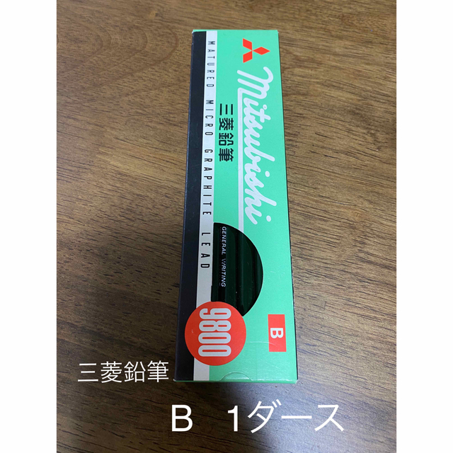 三菱鉛筆(ミツビシエンピツ)の三菱鉛筆 B 1ダース エンタメ/ホビーのアート用品(鉛筆)の商品写真