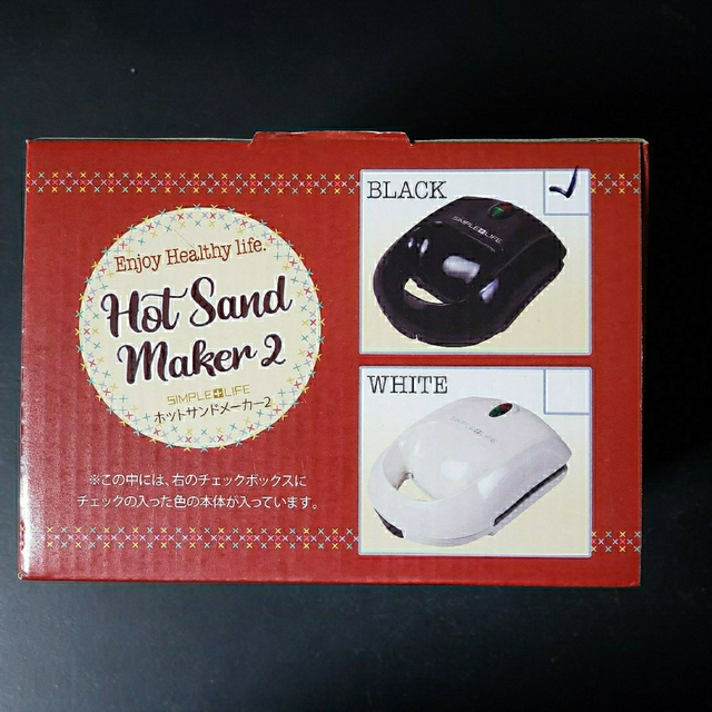ホットサンドメーカー 2 (黒色) スマホ/家電/カメラの調理家電(サンドメーカー)の商品写真
